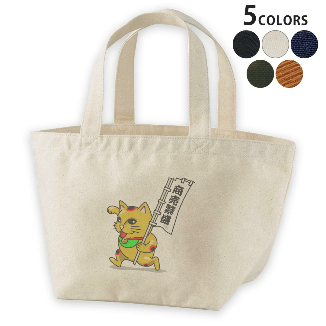 デザインランチバッグ キャンバス デイパック バッグ レディースバッグ トートバッグ ナチュラル 黒 bl..