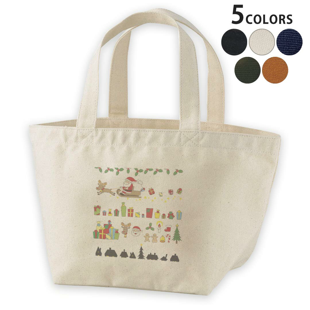 デザインランチバッグ キャンバス デイパック バッグ レディースバッグ トートバッグ ナチュラル 黒 black 005523 イラスト クリスマス サンタ