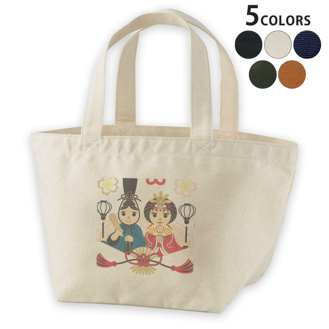 デザインランチバッグ キャンバス デイパック バッグ レディースバッグ トートバッグ ナチュラル 黒 black 012844 ひな祭り 和 節句