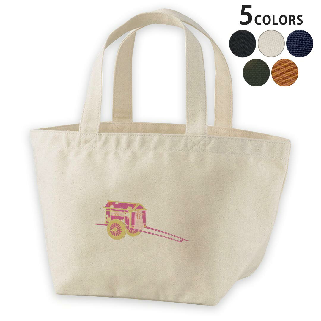 デザインランチバッグ キャンバス デイパック バッグ レディースバッグ トートバッグ ナチュラル 黒 black 012861 ひな祭り 和 節句