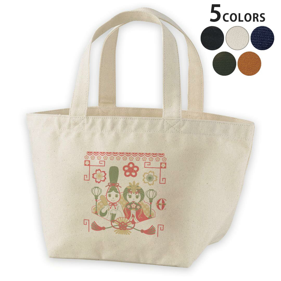デザインランチバッグ キャンバス デイパック バッグ レディースバッグ トートバッグ ナチュラル 黒 black 012867 ひな祭り 和 節句