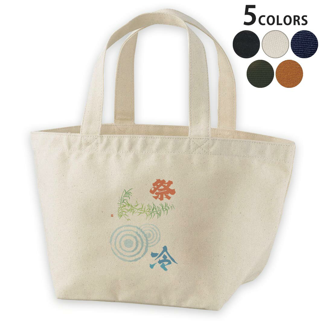 デザインランチバッグ キャンバス デイパック バッグ レディースバッグ トートバッグ ナチュラル 黒 black 014122 夏 祭り 植物