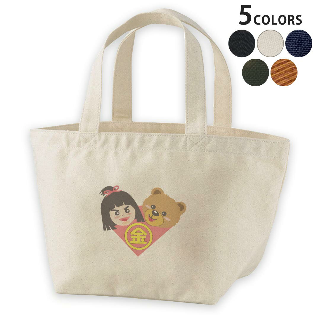 デザインランチバッグ キャンバス デイパック バッグ レディースバッグ トートバッグ ナチュラル 黒 black 015261 金太郎　熊