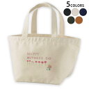 デザインランチバッグ キャンバス デイパック バッグ レディースバッグ トートバッグ ナチュラル 黒 black 015491 母の日 カーネーション バラ プ...