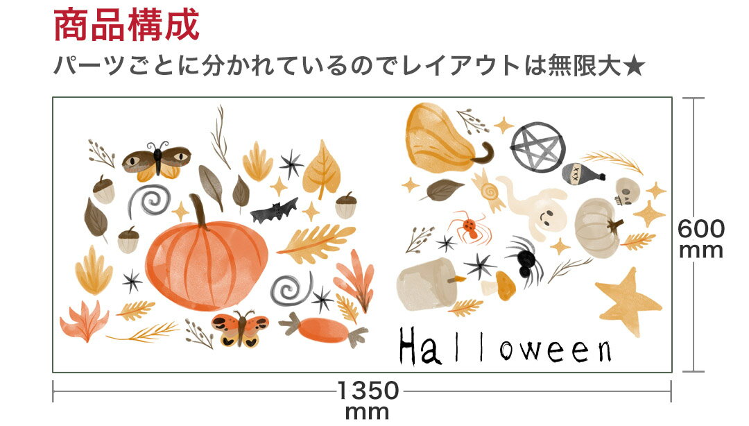 igsticker（アイジーステッカー）『ハロウィンシール式ウォールステッカー』