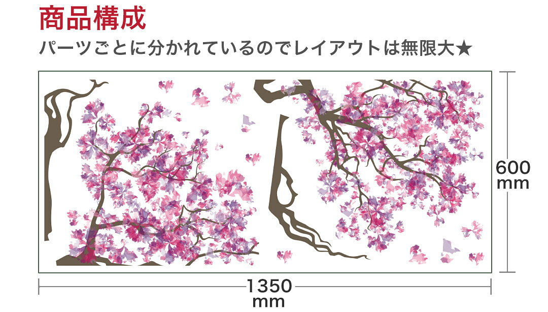 春の花☆シール式ウォールステッカー 春 spring 桜 梅 花 入園 入学 卒園 卒業 お祝...