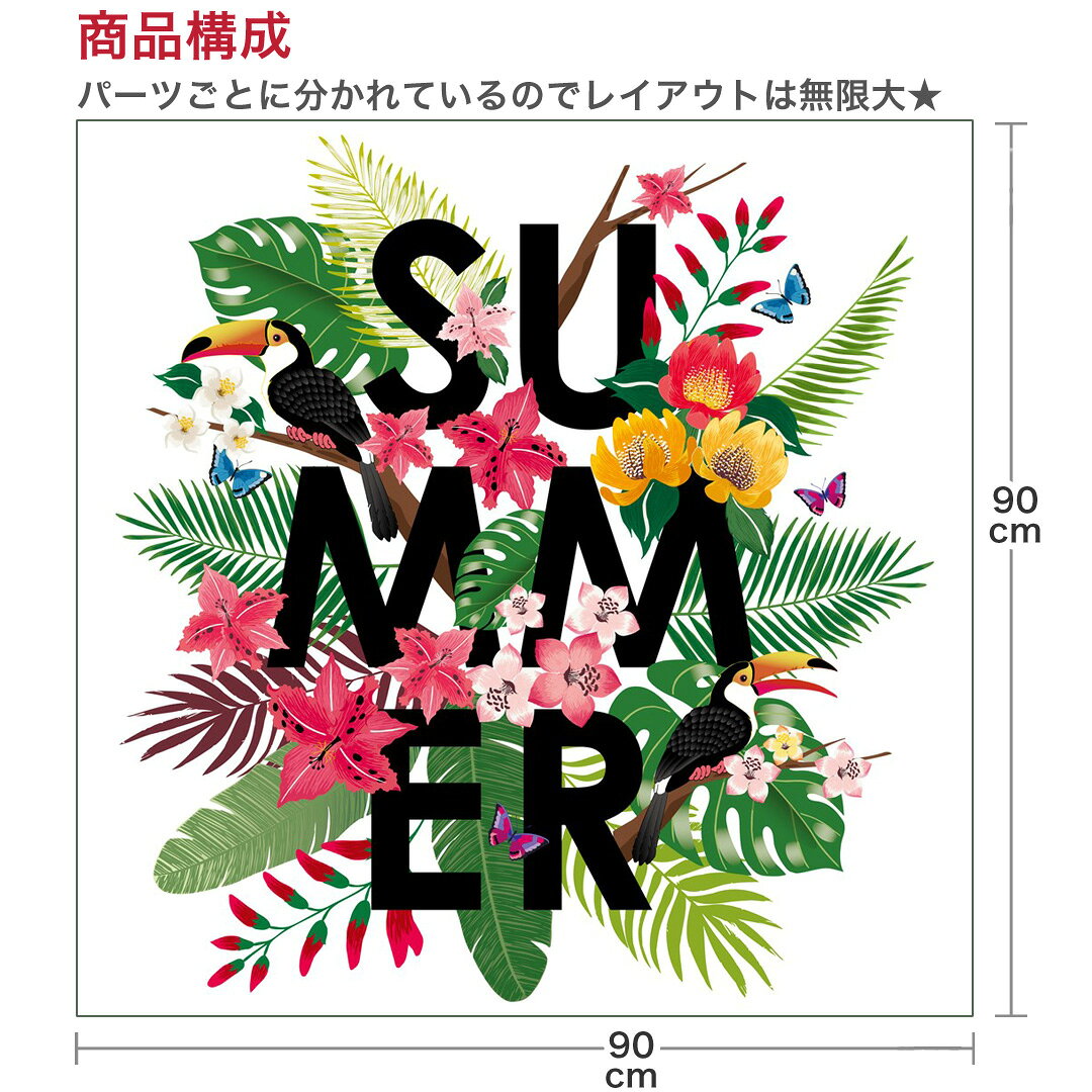 夏☆シール式ウォールステッカー summer 夏休み 祭り ひまわり 海 太陽 SURF 飾り 90×90cm 剥がせる カッティングシート wall sticker 雑貨 　夏　トロピカル　リーフ　013909の商品画像 2