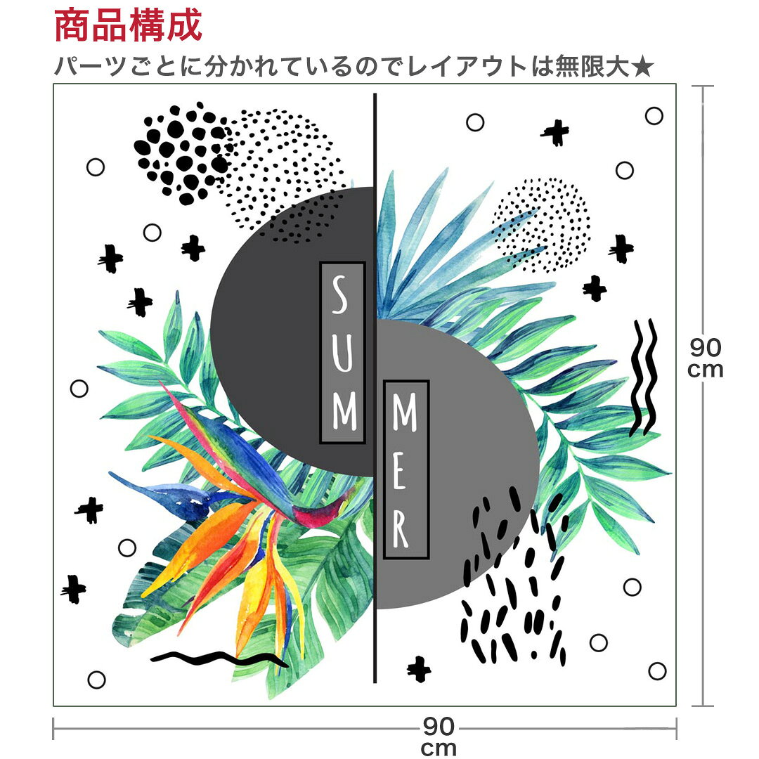 夏☆シール式ウォールステッカー summer 夏休み 祭り ひまわり 海 太陽 SURF 飾り 90×90cm 剥がせる カッティングシート wall sticker 雑貨 　夏　トロピカル　リーフ　014034の商品画像 2