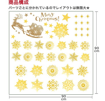 ウォールステッカー クリスマス Christmas 飾り 90×90cm Lsize シール式 装飾 オーナメント ツリー リース 2019 xmas Xmas　壁紙 はがせる 剥がせる カッティングシート wall sticker 雑貨 DIY サンタ プチリフォーム パーティー イベント 賃貸 サンタ