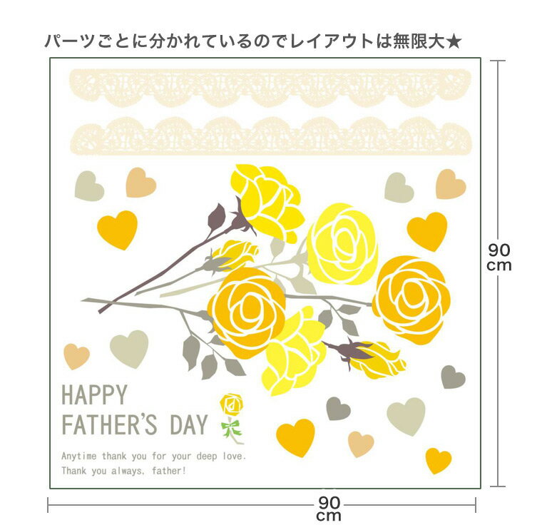 父の日☆ シール式ウォールステッカー ウォールステッカー 飾り 90×90cm 壁紙 Father s Day 花 プレゼント dad パパ 親父 お父さん 剥がせる カッティングシート wall sticker 雑貨 DIY ウォールステッカー 016261