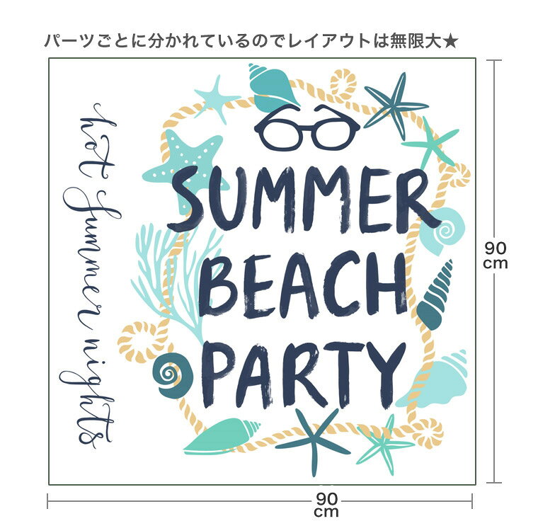 夏☆シール式ウォールステッカー summer 夏休み 祭り ひまわり 海 太陽 SURF 飾り 90×90cm 剥がせる カッティングシート wall sticker 雑貨 016585の商品画像 2