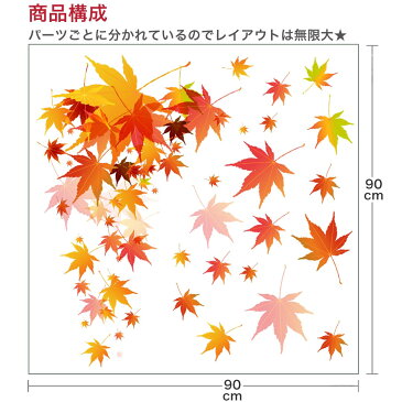 秋・お月見☆シール式ウォールステッカー autumn 中秋の名月 十五夜 紅葉 月 うさぎ 空 植物 季節 600×1350mm 剥がせる カッティングシート wall sticker 雑貨 016647