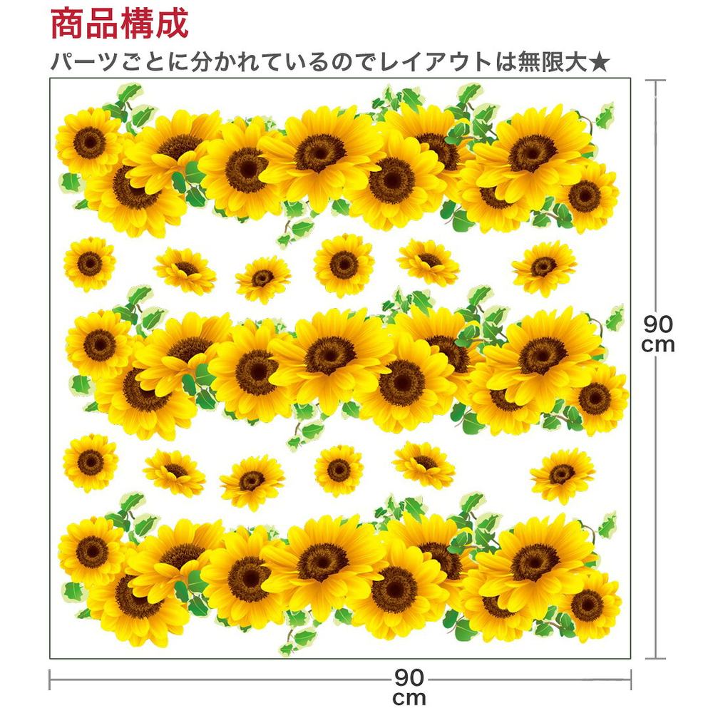 夏☆シール式ウォールステッカー summer 夏休み 祭り ひまわり 海 太陽 SURF 飾り 90×90cm 剥がせる カッティングシート wall sticker 雑貨 　ひまわり　花　フラワー　016913の商品画像 2
