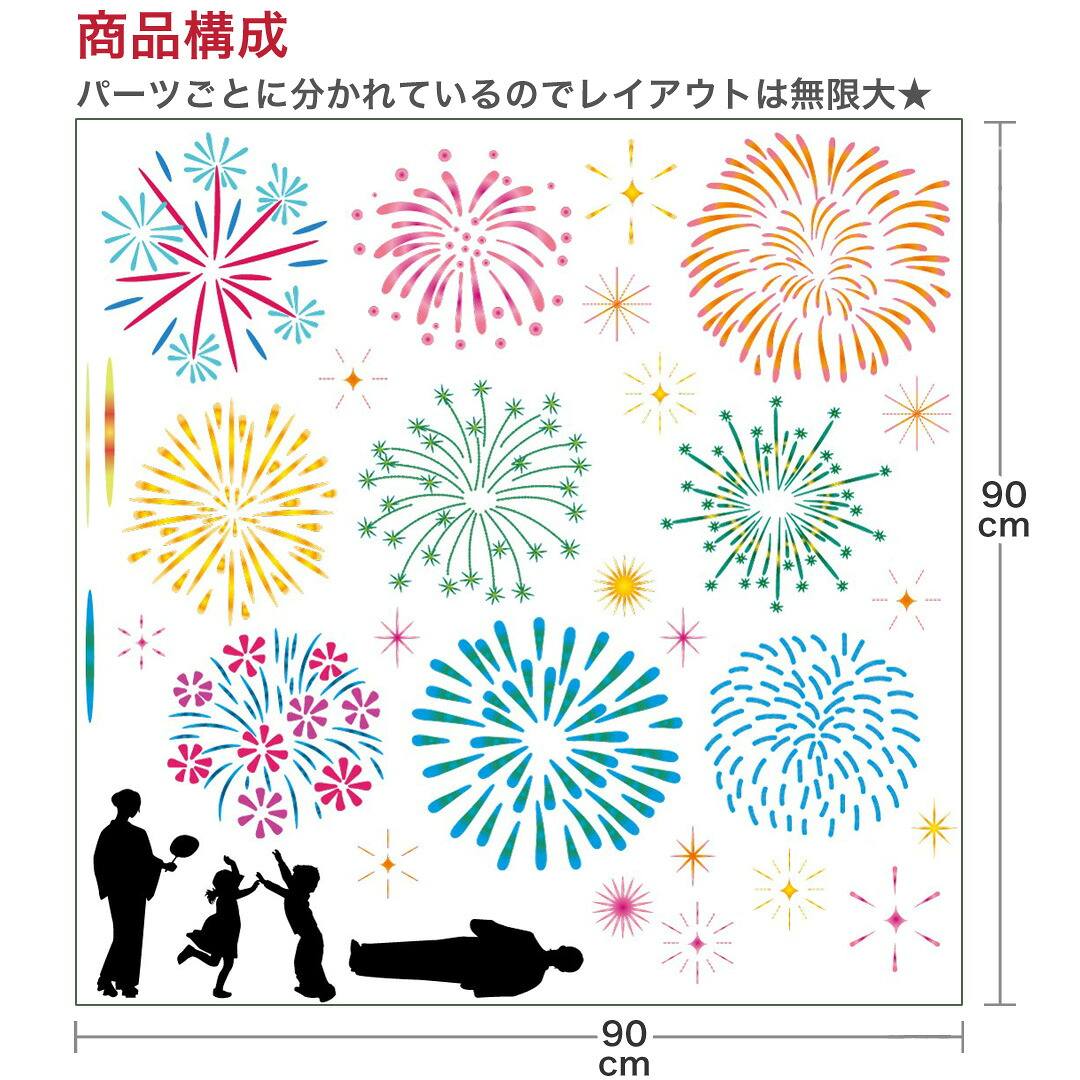 夏☆シール式ウォールステッカー summer 夏休み 祭り ひまわり 海 太陽 SURF 飾り 90×90cm 剥がせる カッティングシート wall sticker 雑貨 　花火　祭り　fireworks　016922の商品画像 2