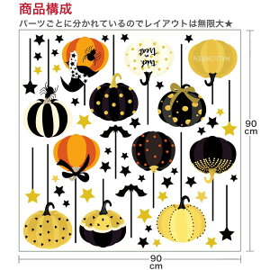 ハロウィンインテリア おしゃれに飾れるハロウィンウォールステッカーのおすすめランキング わたしと 暮らし