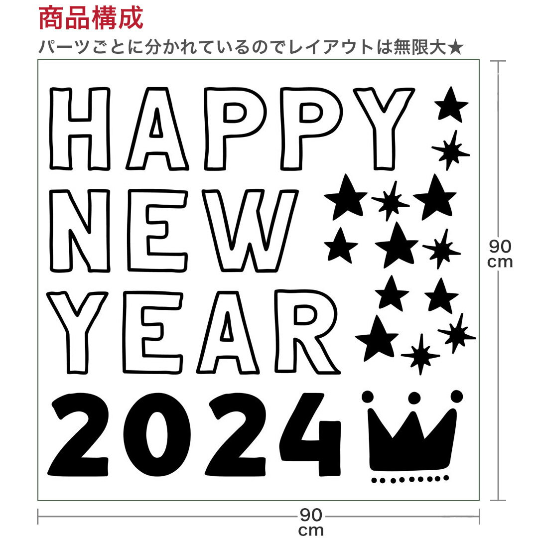 ウォールステッカー お正月 newyear 2020年 飾り 90×90cm Lsize シール式 装飾　梅 元旦 迎春 門松 2020年 子年 ねずみ年 鼠 ネズミ 新年 パーティー イベント 賃貸 モノクロ　英字　フォント　017105