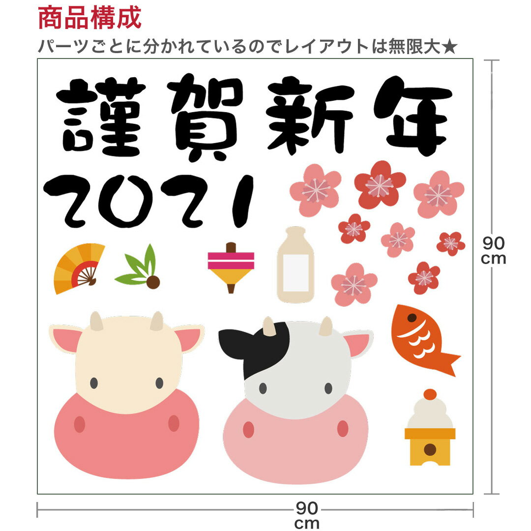 ウォールステッカー お正月 newyear 年...の紹介画像2