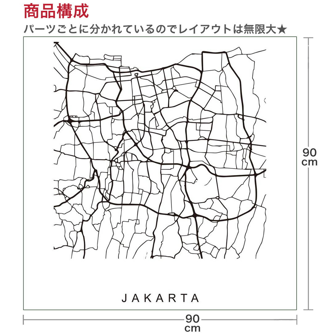 世界の都市MAP☆シール式ウォールステッカー 90×90cm　wall sticker 地図 ストリートマップ street map world city都市地図　世界地図　050140 Jakarta, Indonesia 2