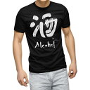 tシャツ メンズ 半袖 ブラック デザイン XS S M L XL 2XL Tシャツ ティーシャツ T shirt 黒 000842 日本語 文字(4)