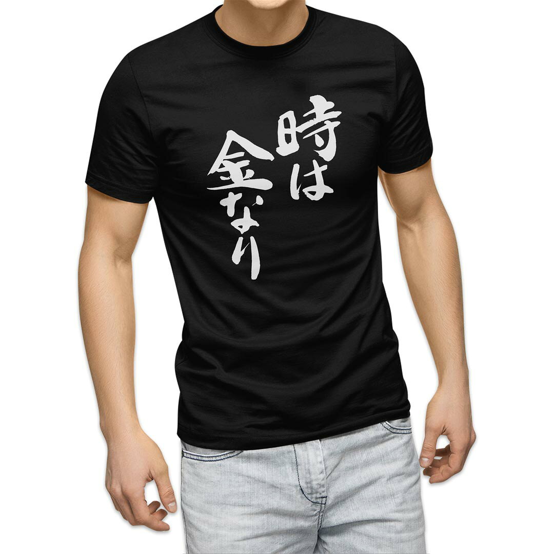tシャツ メンズ 半袖 ブラック デザイン XS S M L XL 2XL Tシャツ ティーシャツ T shirt 黒 001707 日本語　漢字 kabekore-11103085 kabeコレ パッケージ画像