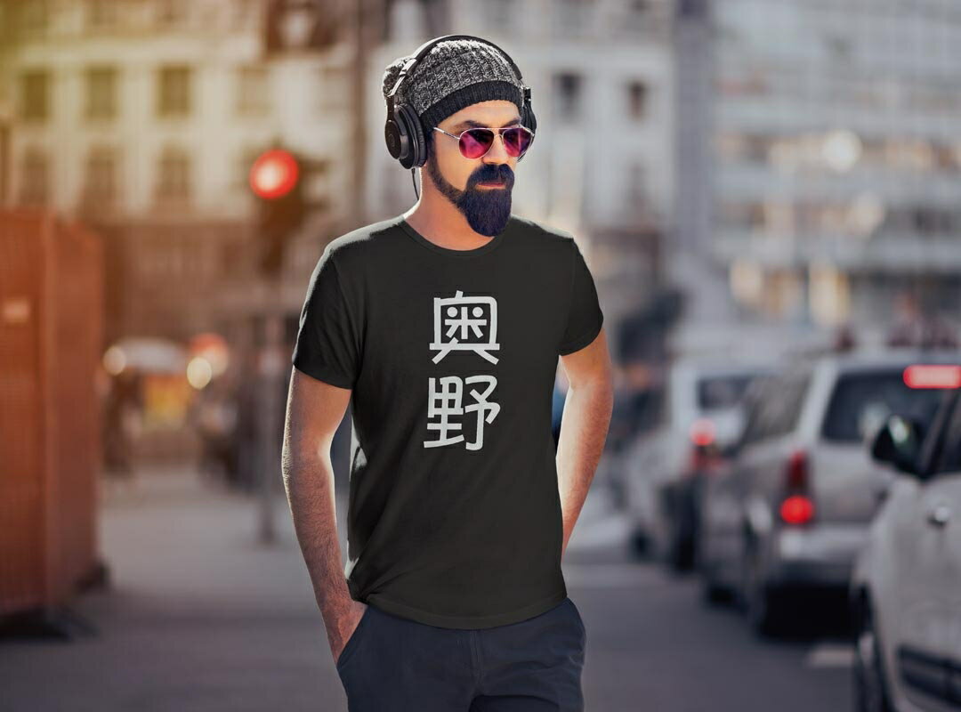 tシャツ メンズ 半袖 ブラック デザイン XS S M L XL 2XL Tシャツ ティーシャツ T shirt 黒 021353 苗字 名前 奥野