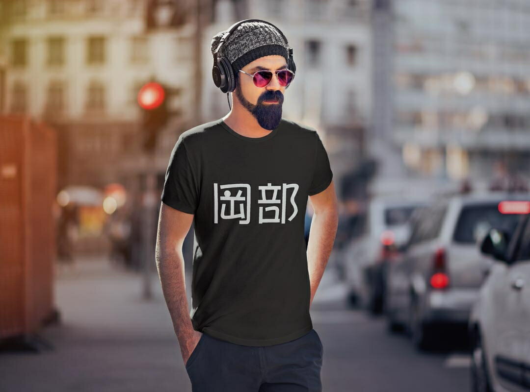 tシャツ メンズ 半袖 ブラック デザイン XS S M L XL 2XL Tシャツ ティーシャツ T shirt 黒 021724 苗字 名前 岡部