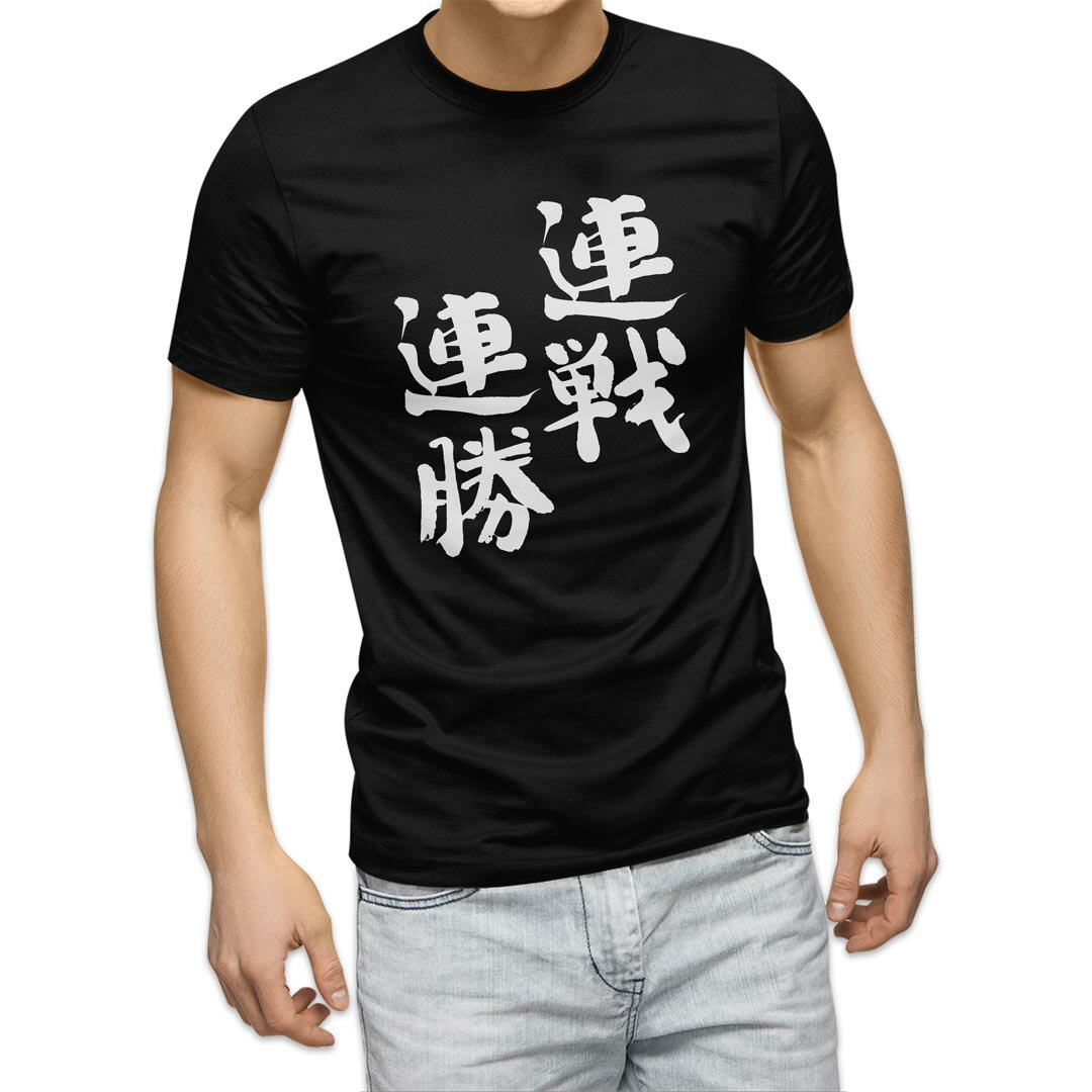 tシャツ メンズ 半袖 ブラック デザイン XS S M L XL 2XL Tシャツ ティーシャツ T shirt 黒 002302 漢..