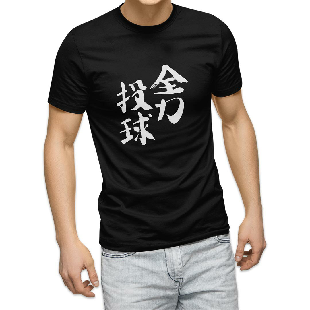 tシャツ メンズ 半袖 ブラック デザイン XS S M L XL 2XL Tシャツ ティーシャツ T shirt 黒 002310 漢字　文字