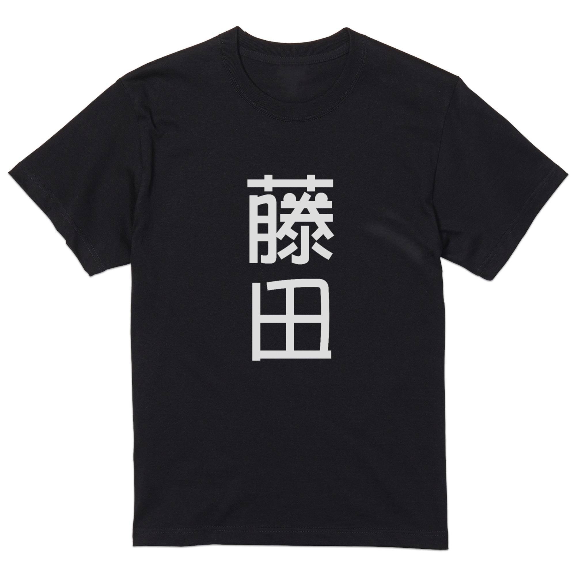 tシャツ メンズ 半袖 ブラック デザイン XS S M L XL 2XL Tシャツ ティーシャツ T shirt　黒 上記で使用したデザインTシャツはこちら▼男性用半袖Tシャツ　ブラック全デザインはこちらから▼▼男性用半袖Tシャツ　ホワイト・グレー全デザインはこちらから▼