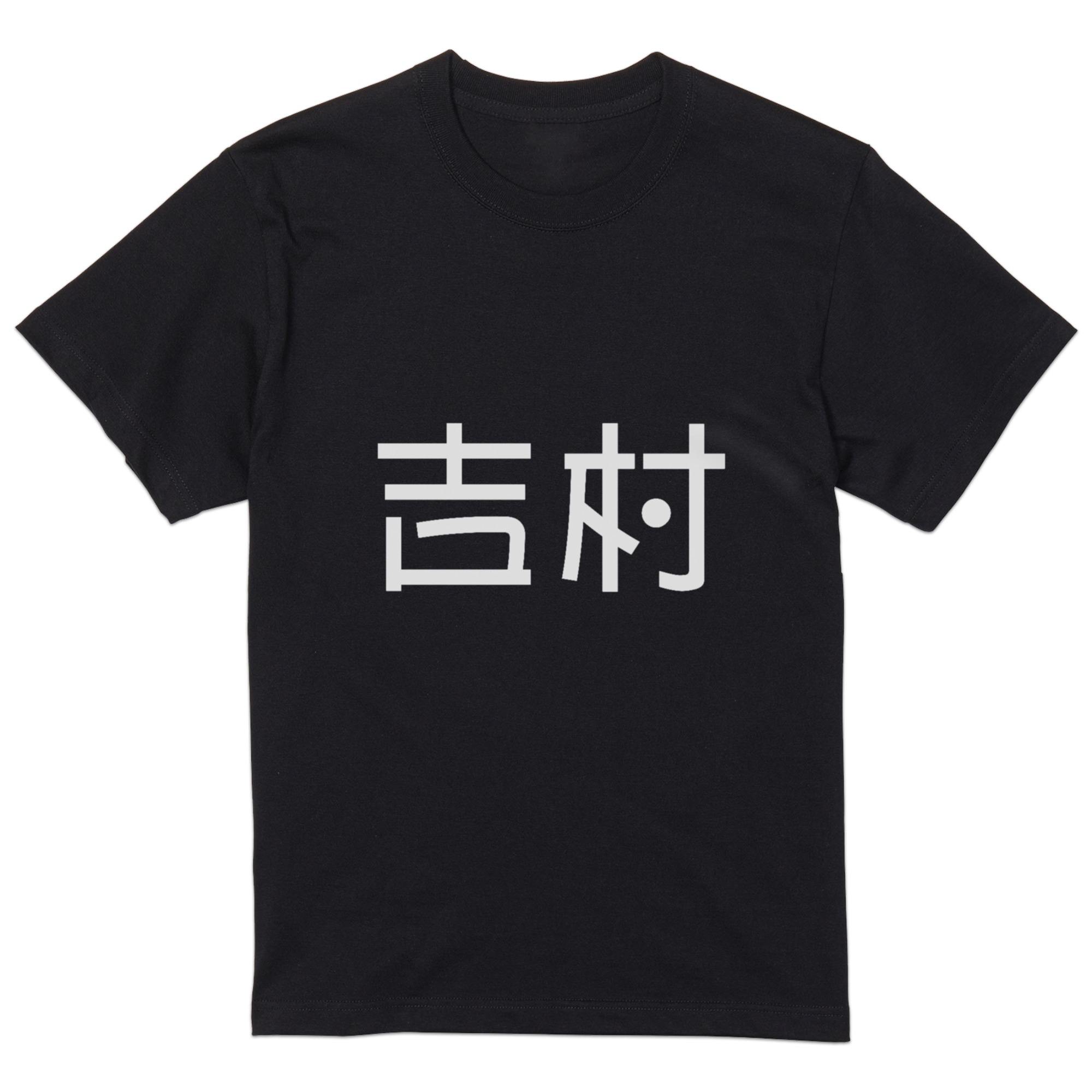 tシャツ メンズ 半袖 ブラック デザイン XS S M L XL 2XL Tシャツ ティーシャツ T shirt　黒 上記で使用したデザインTシャツはこちら▼男性用半袖Tシャツ　ブラック全デザインはこちらから▼▼男性用半袖Tシャツ　ホワイト・グレー全デザインはこちらから▼