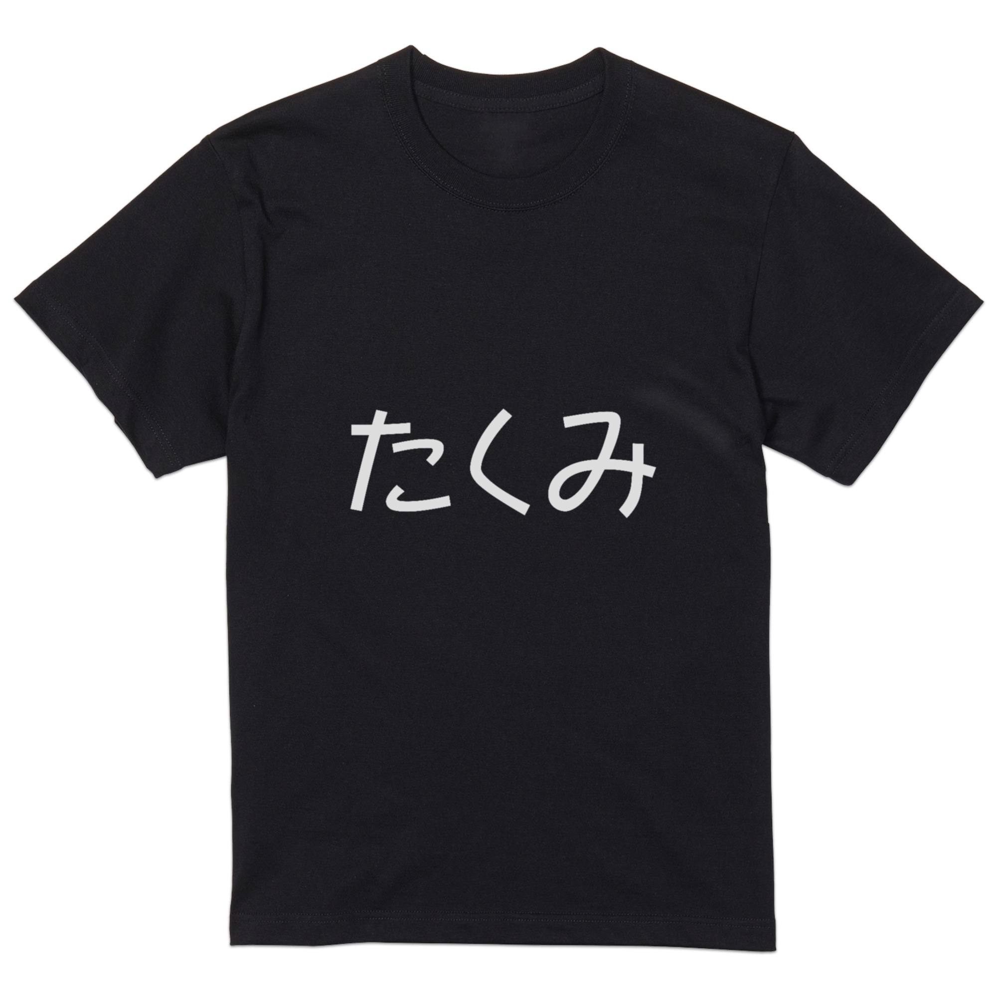 楽天市場】北村匠海 tシャツの通販
