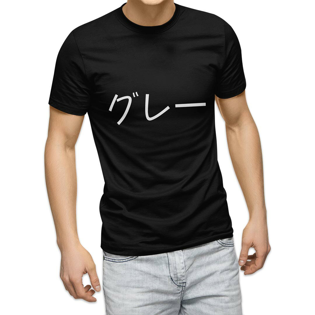 Rakuten - tシャツ メンズ 半袖 ブラック デザイン XS S M L XL 2XL Tシャツ ティーシャツ T shirt 黒 022400 gray グレー