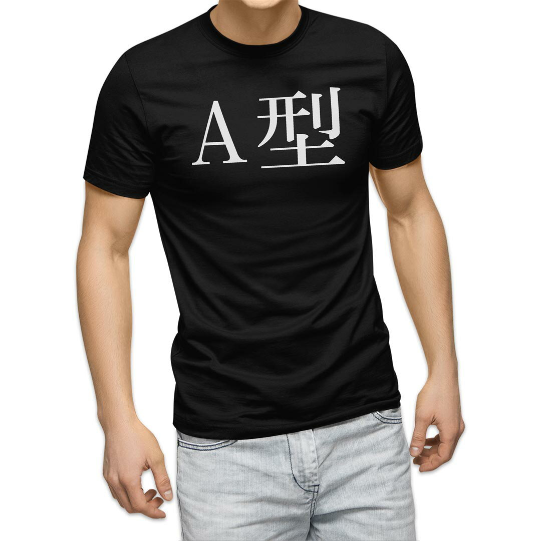 tシャツ メンズ 半袖 ブラック デザイン XS S M L XL 2XL Tシャツ ティーシャツ T shirt 黒 022755 A型