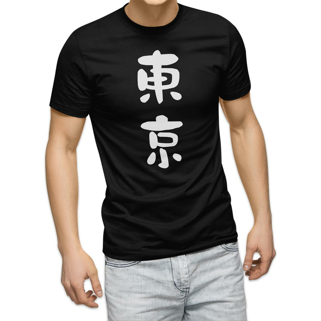 tシャツ メンズ 半袖 ブラック デザイン XS S M L XL 2XL Tシャツ ティーシャツ T shirt 黒 022791 東京