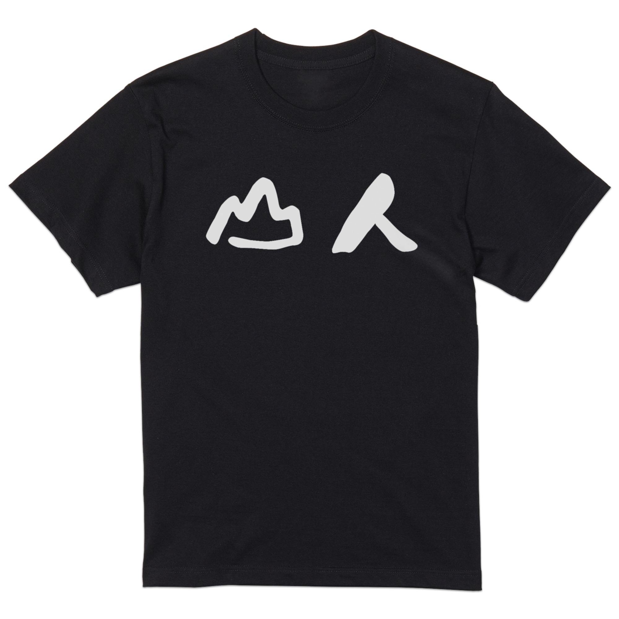 tシャツ メンズ 半袖 ブラック デザイン XS S M L XL 2XL Tシャツ ティーシャツ T shirt　黒 上記で使用したデザインTシャツはこちら▼男性用半袖Tシャツ　ブラック全デザインはこちらから▼▼男性用半袖Tシャツ　ホワイト・グレー全デザインはこちらから▼