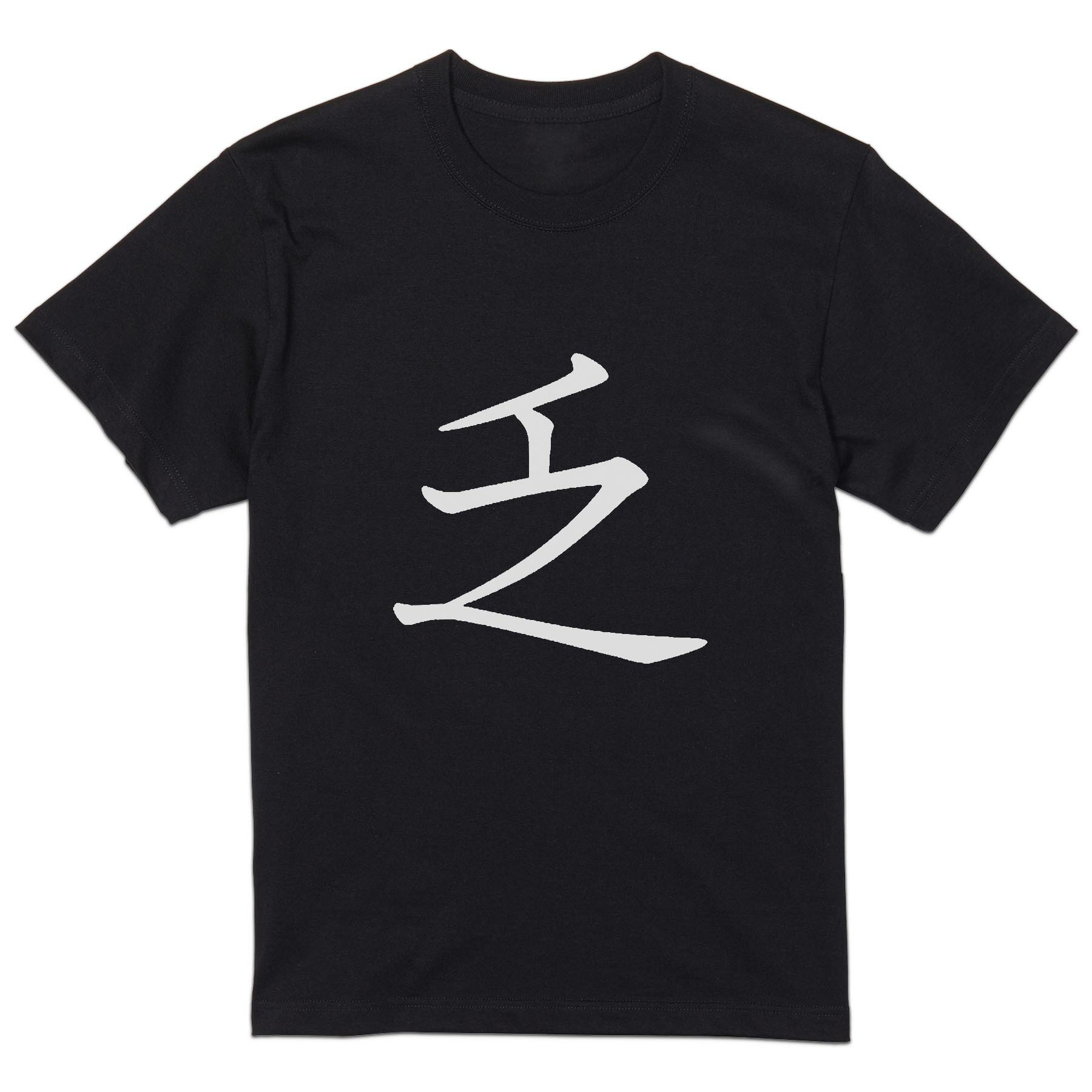 Sport - tシャツ メンズ 半袖 ブラック デザイン XS S M L XL 2XL Tシャツ ティーシャツ T shirt 黒 026303 乏