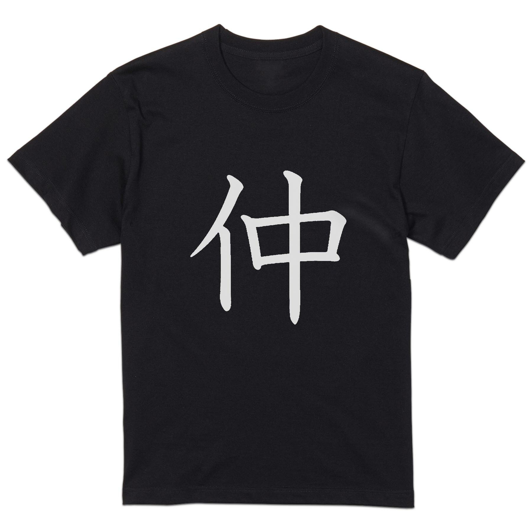 tシャツ メンズ 半袖 ブラック デザイン XS S M L XL 2XL Tシャツ ティーシャツ T shirt 黒 026335 仲