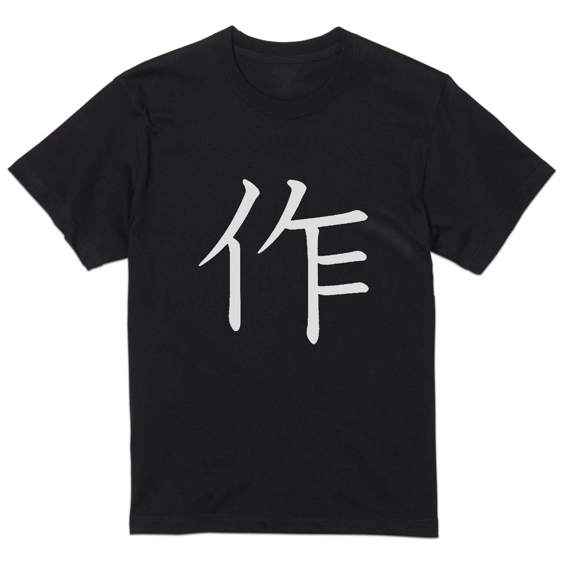 tシャツ メンズ 半袖 ブラック デザイン XS S M L XL 2XL Tシャツ ティーシャツ T shirt 黒 026357 作