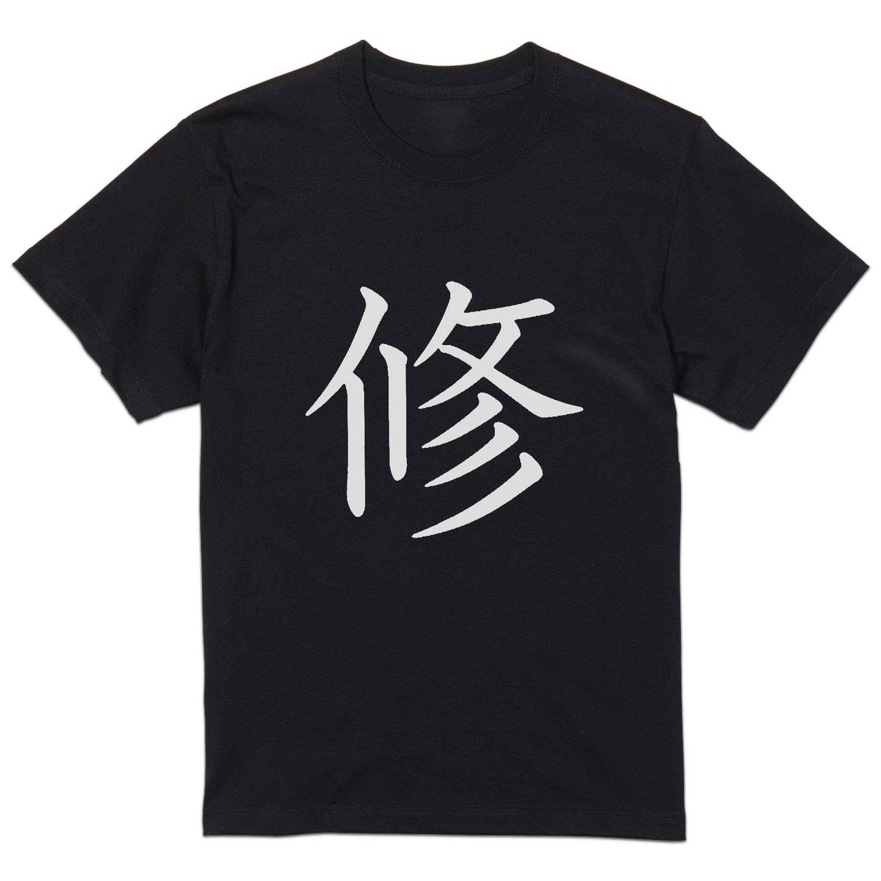 tシャツ メンズ 半袖 ブラック デザイン XS S M L XL 2XL Tシャツ ティーシャツ T shirt 黒 026374 修