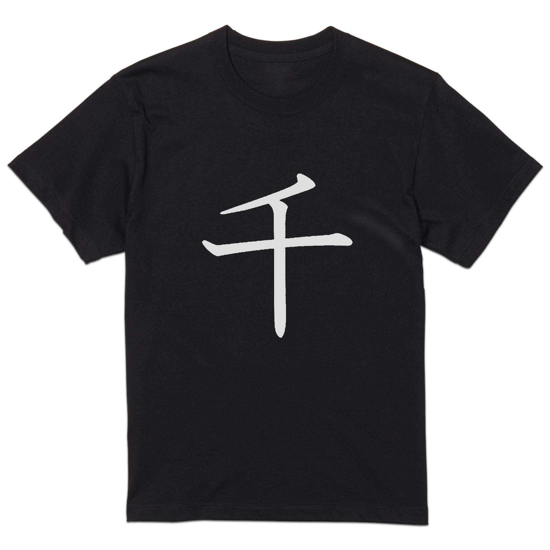 tシャツ メンズ 半袖 ブラック デザイン XS S M L XL 2XL Tシャツ ティーシャツ T shirt 黒 026509 千