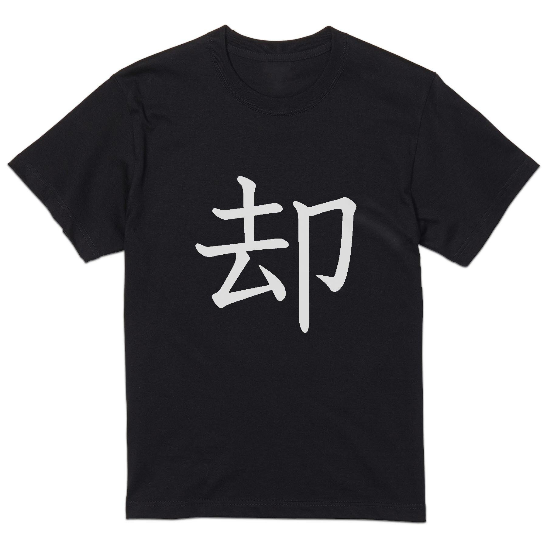 乐天商城 - tシャツ メンズ 半袖 ブラック デザイン XS S M L XL 2XL Tシャツ ティーシャツ T shirt 黒 026523 却