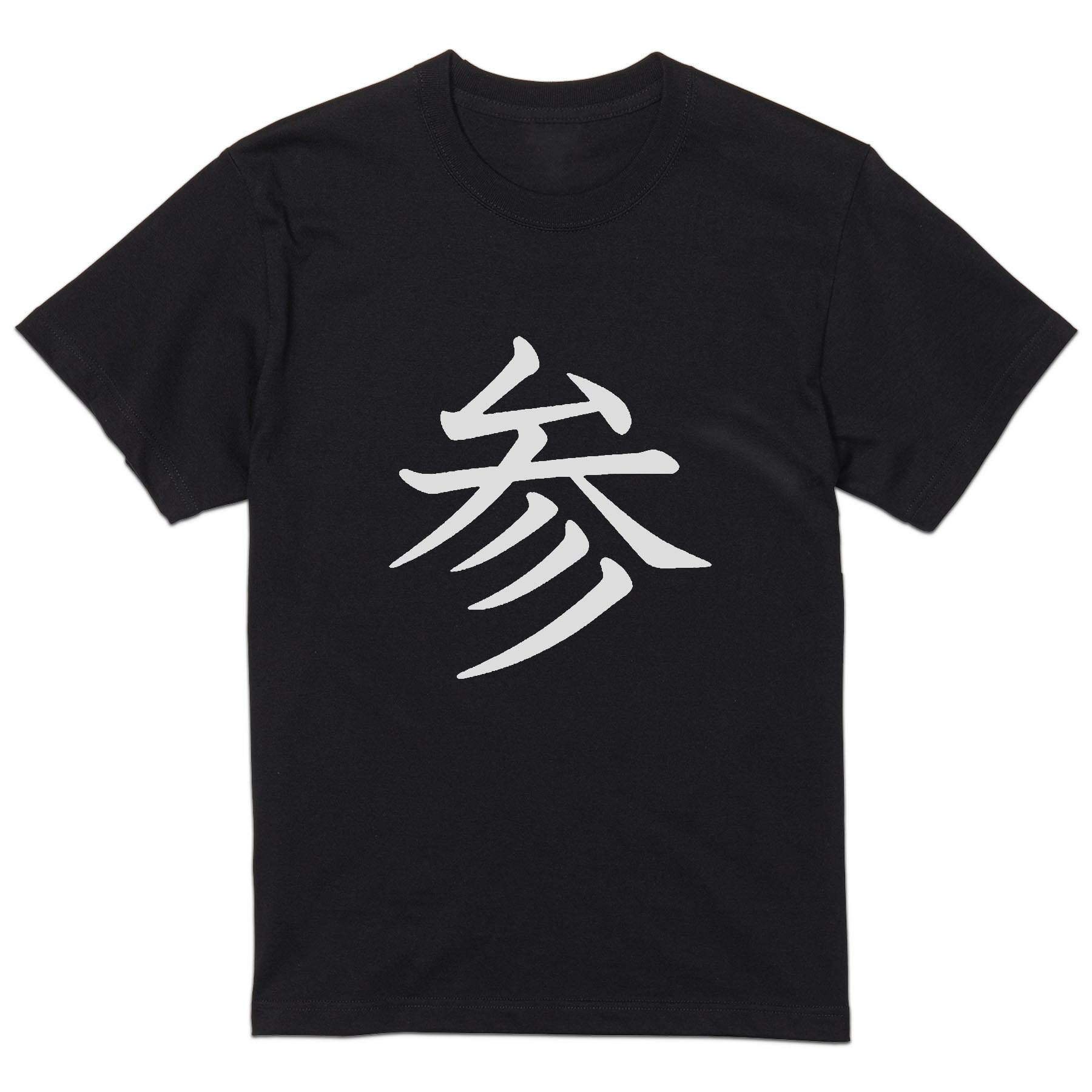 tシャツ メンズ 半袖 ブラック デザイン XS S M L XL 2XL Tシャツ ティーシャツ T shirt 黒 026531 参