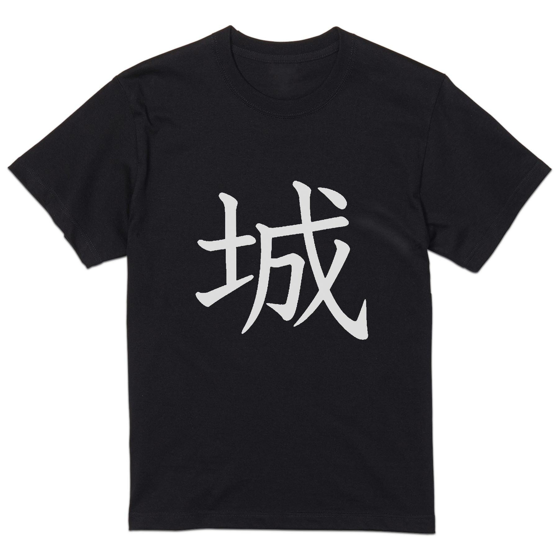Rakuten - tシャツ メンズ 半袖 ブラック デザイン XS S M L XL 2XL Tシャツ ティーシャツ T shirt 黒 026617 城