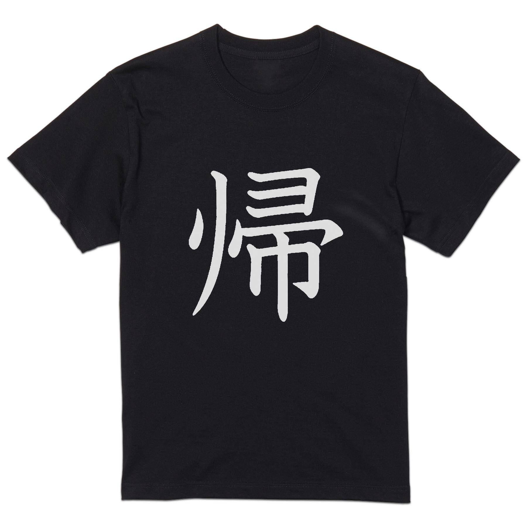 Short Sleeves - tシャツ メンズ 半袖 ブラック デザイン XS S M L XL 2XL Tシャツ ティーシャツ T shirt 黒 026807 帰