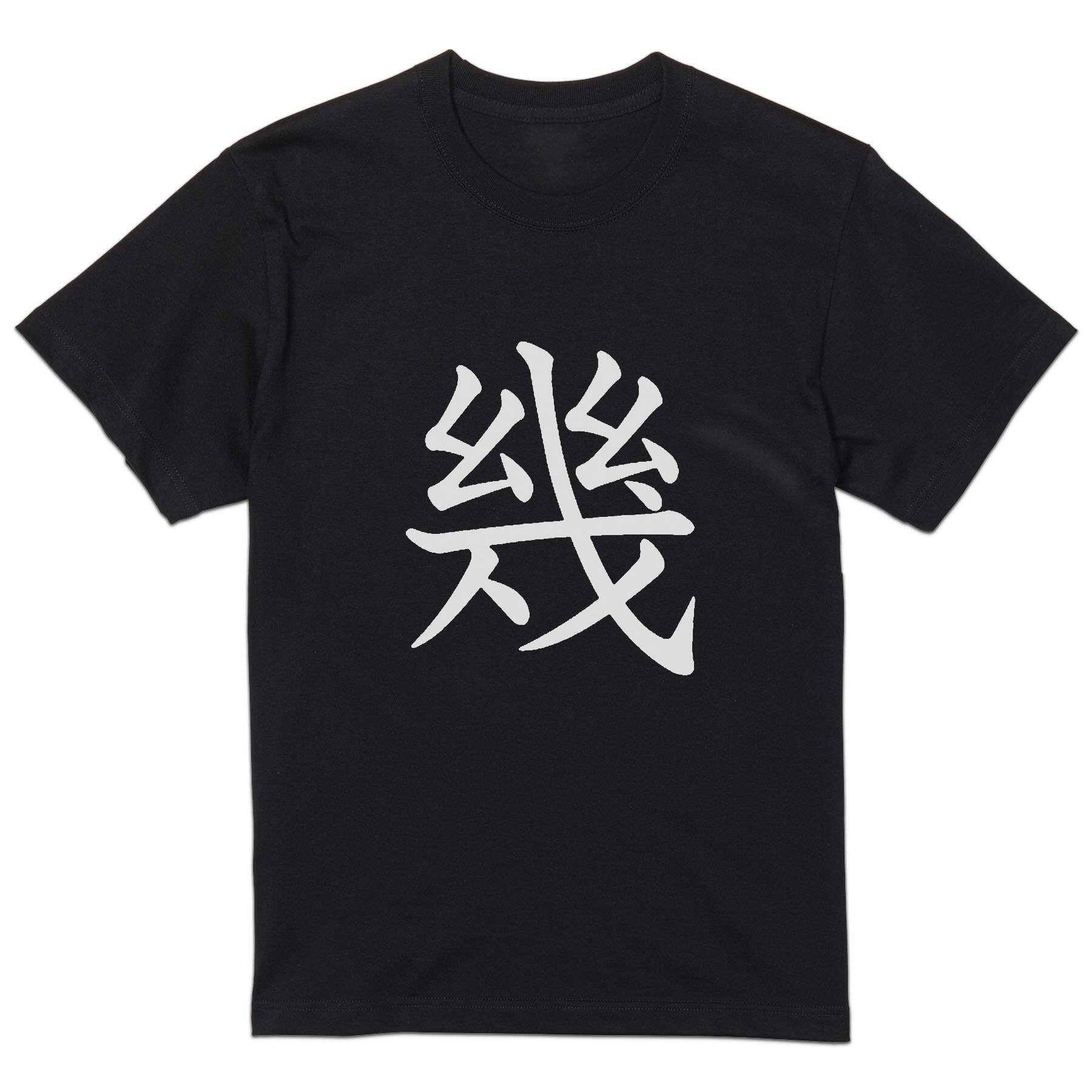 乐天商城 - tシャツ メンズ 半袖 ブラック デザイン XS S M L XL 2XL Tシャツ ティーシャツ T shirt 黒 026822 幾