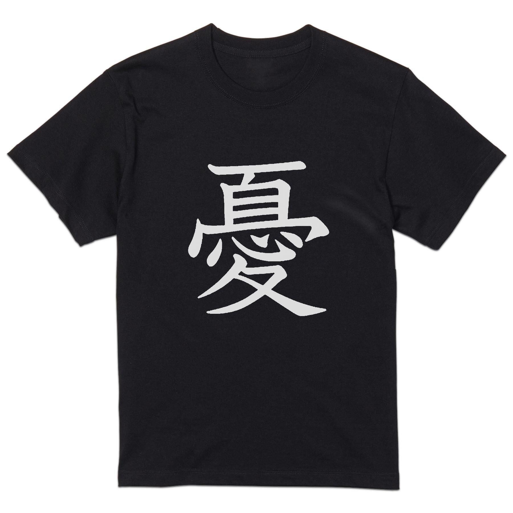 tシャツ メンズ 半袖 ブラック デザイン XS S M L XL 2XL Tシャツ ティーシャツ T shirt　黒 上記で使用したデザインTシャツはこちら▼男性用半袖Tシャツ　ブラック全デザインはこちらから▼▼男性用半袖Tシャツ　ホワイト・グレー全デザインはこちらから▼