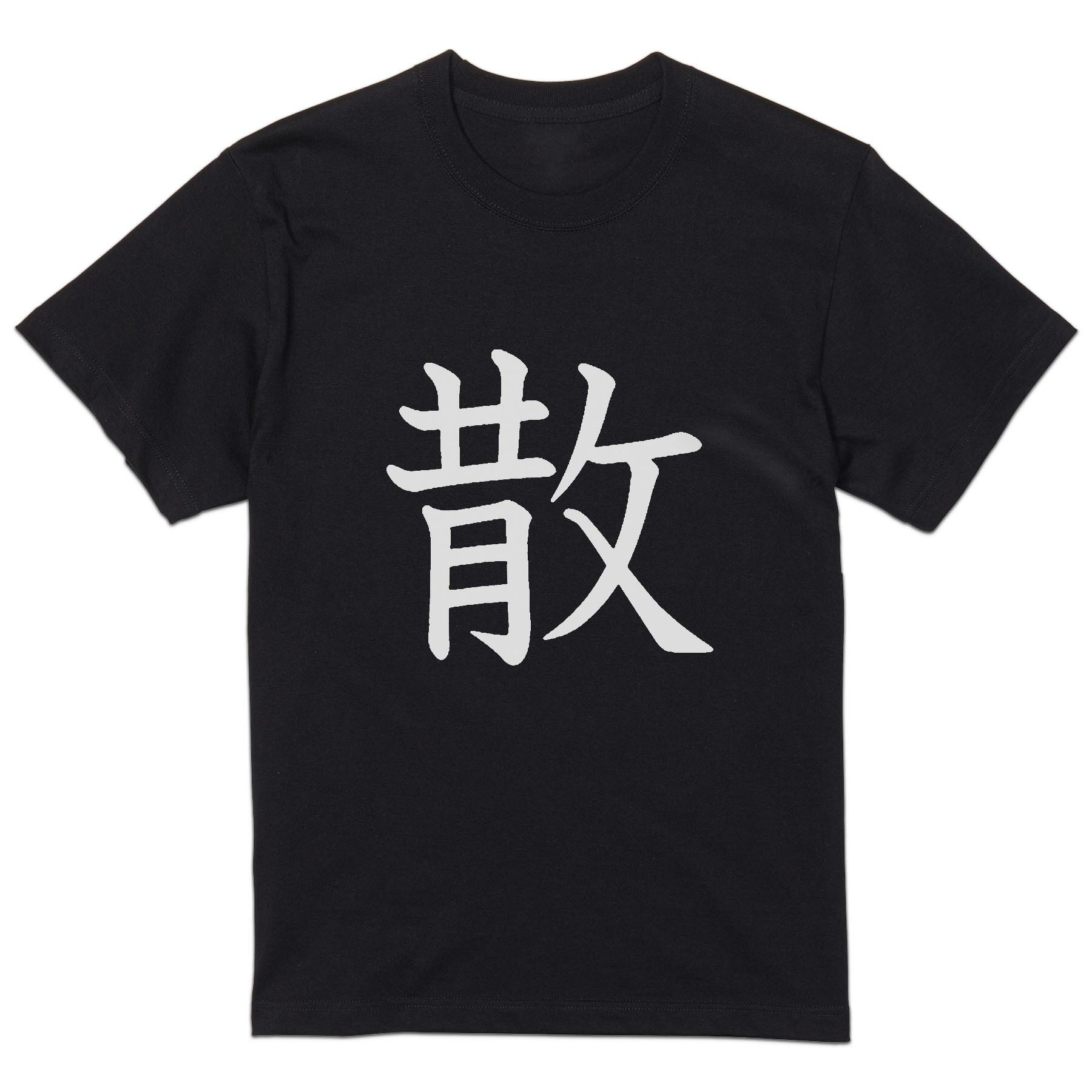 tシャツ メンズ 半袖 ブラック デザイン XS S M L XL 2XL Tシャツ ティーシャツ T shirt 黒 027054 散