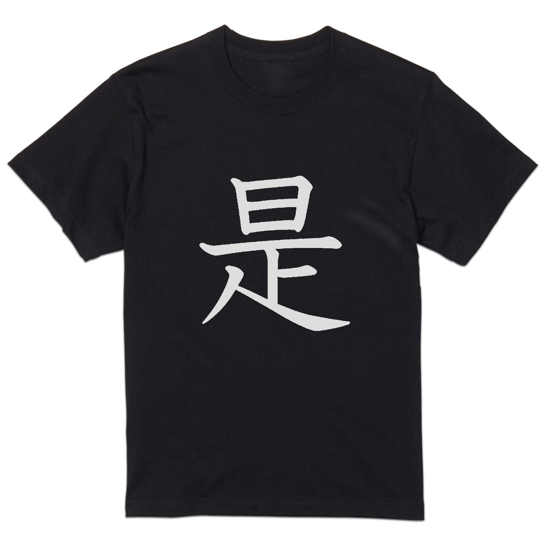 tシャツ メンズ 半袖 ブラック デザイン XS S M L XL 2XL Tシャツ ティーシャツ T ...