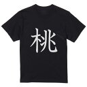 tシャツ メンズ 半袖 ブラック デザイン XS S M L XL 2XL Tシャツ ティーシャツ T shirt 黒 027163 桃