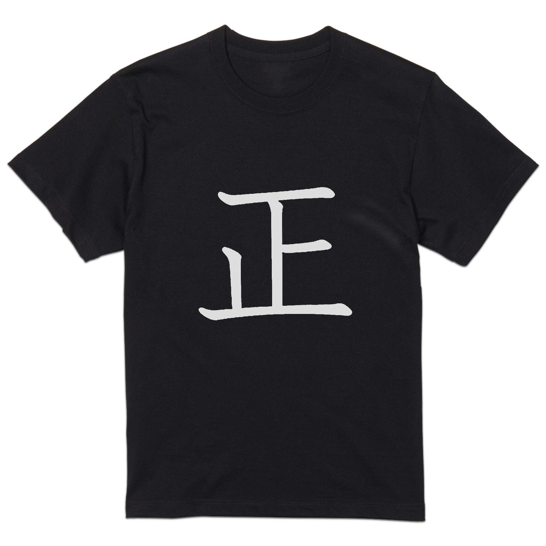 tシャツ メンズ 半袖 ブラック デザイン XS S M L XL 2XL Tシャツ ティーシャツ T shirt　黒 上記で使用したデザインTシャツはこちら▼男性用半袖Tシャツ　ブラック全デザインはこちらから▼▼男性用半袖Tシャツ　ホワイト・グレー全デザインはこちらから▼